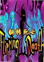 翻转死亡Flipping Death