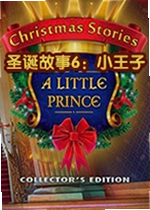 圣诞故事6小王子典藏版电脑版