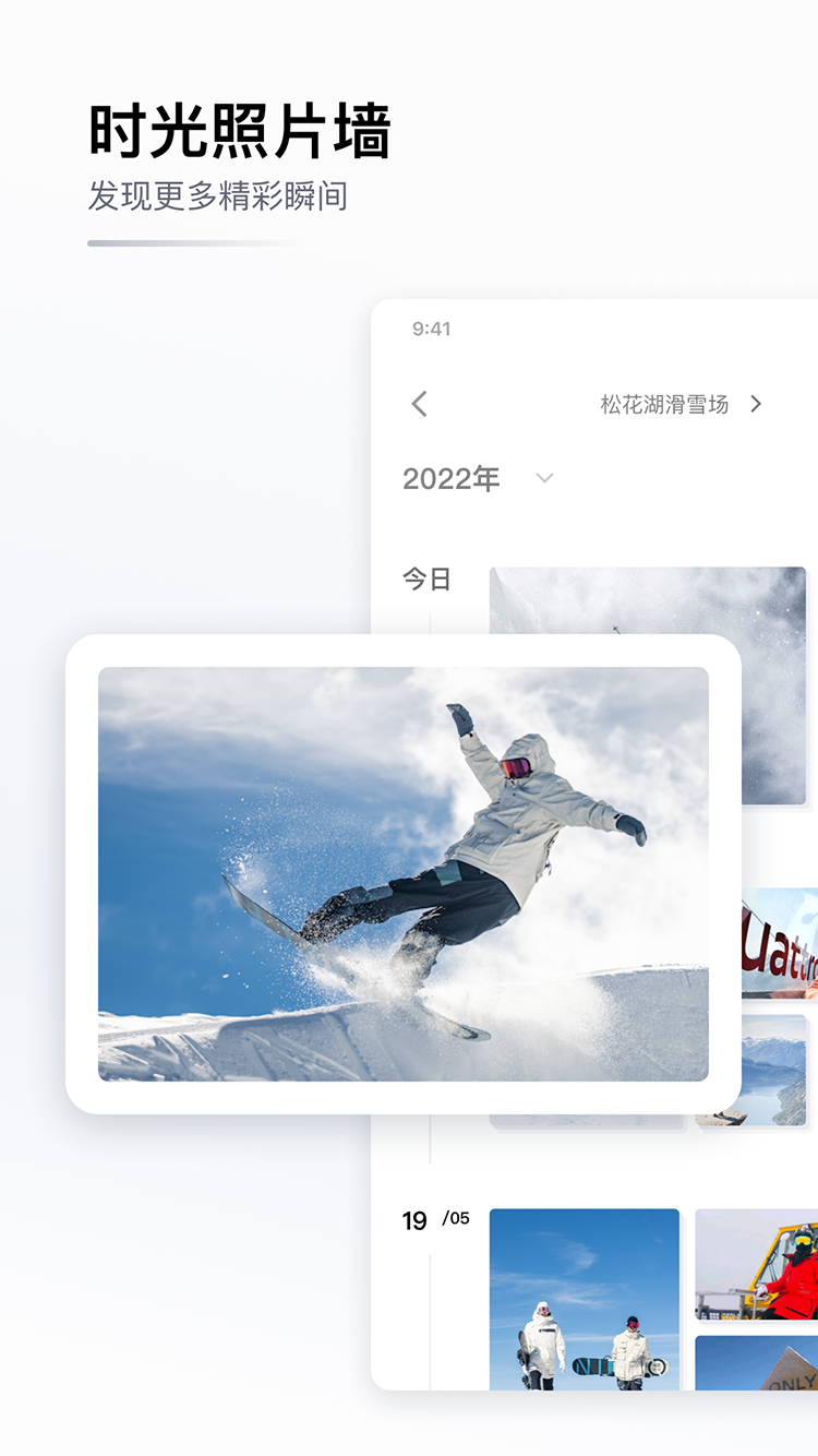 GOSKI去滑雪官方正版下载安全免费教程