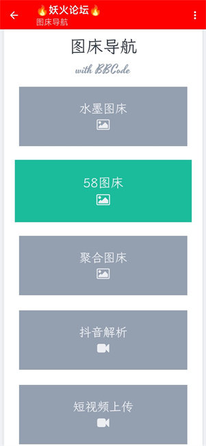 妖火论坛官方版2026最新入口打不开解决方法