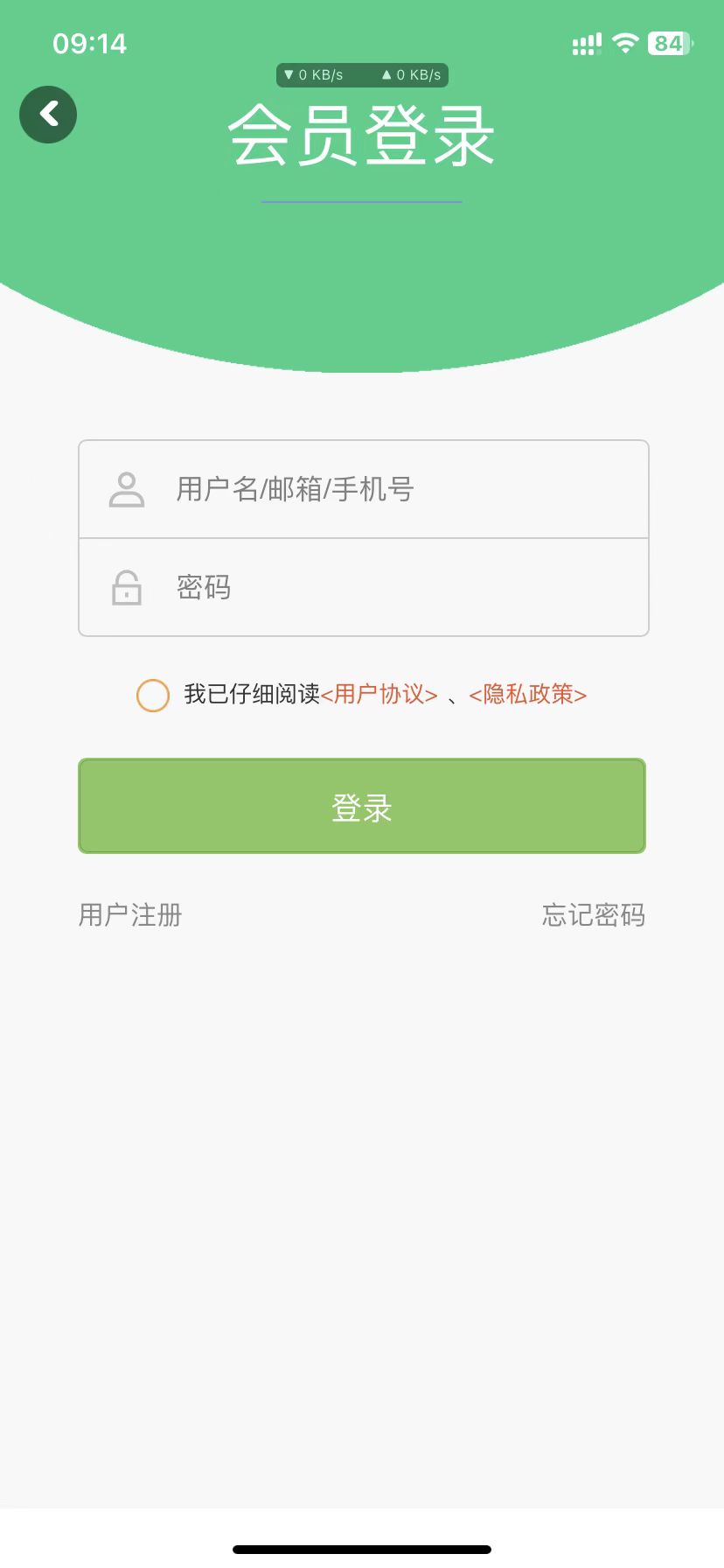 妖火论坛官方版注册流程截图