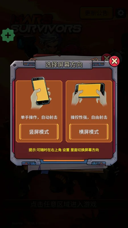 ���ǹ����ƽ��(Mars Survivors)Ԥ��ͼ