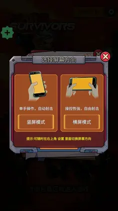 ���ǹ����ƽ��(Mars Survivors)Ԥ��ͼ