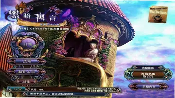 黑暗寓言7民谣之长发姑娘中文典藏版预览图