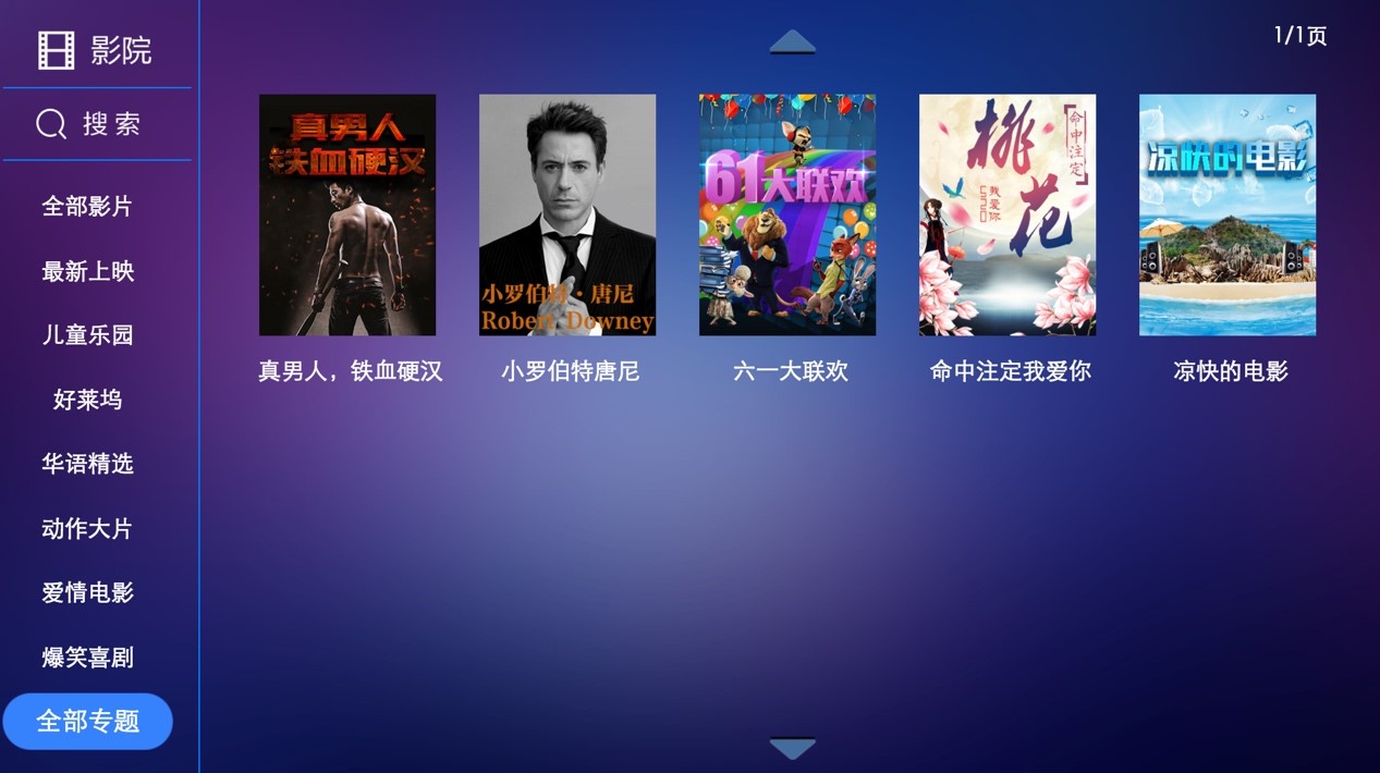 刘天涯影院tv版电影专区列表