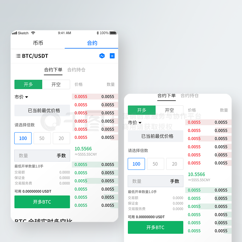 十大正规合法交易平台app截图,UI界面 无色差 无水印