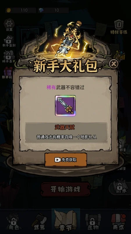 都市传说手游(Urban Legend)预览图