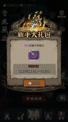 都市传说手游(Urban Legend)预览图
