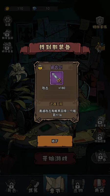 都市传说手游(Urban Legend)预览图