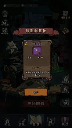 都市传说手游(Urban Legend)预览图