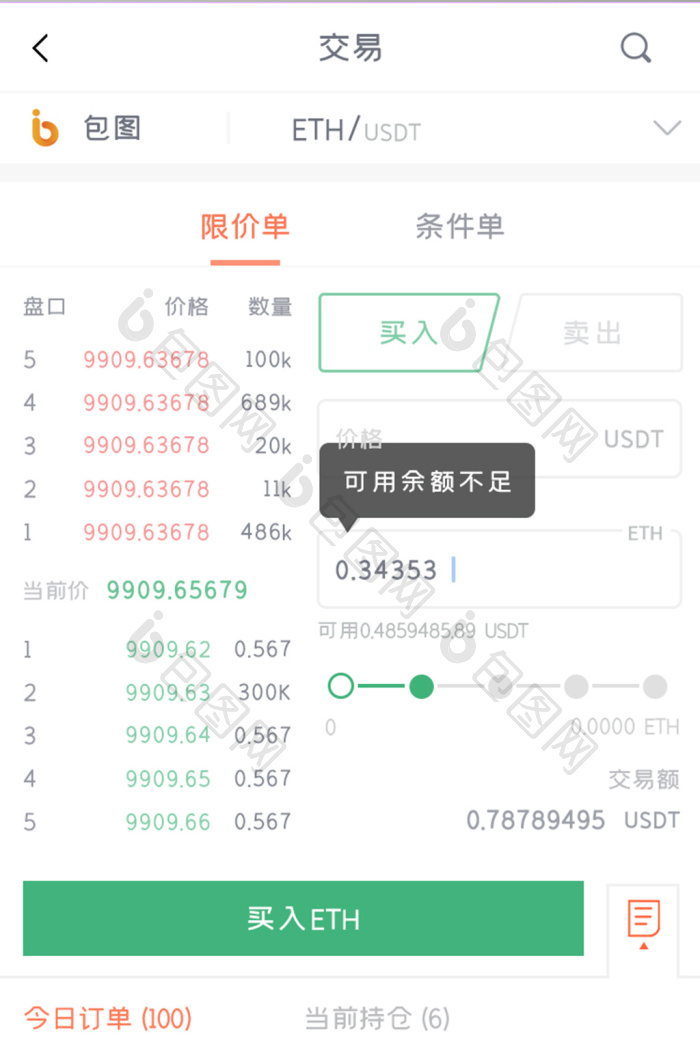 比特币交易app新手界面 操作指引,交易靠谱 易用性 截图