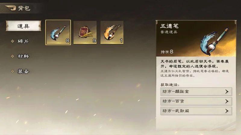 三国杀天命棋局官方版 三国杀天命棋局官方版
