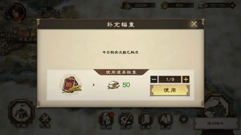 三国杀天命棋局官方版 三国杀天命棋局官方版