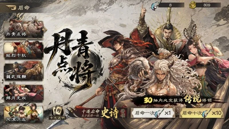 三国杀天命棋局官方版 三国杀天命棋局官方版