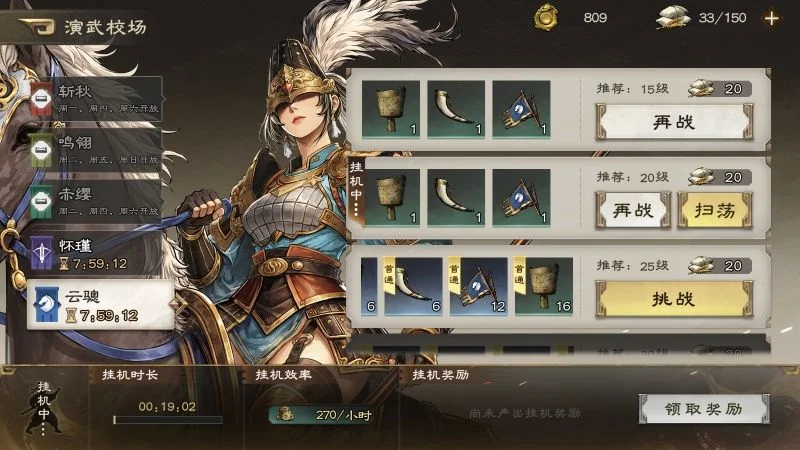 三国杀天命棋局官方版 三国杀天命棋局官方版