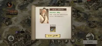 三国杀天命棋局官方版预览图