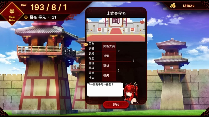 吕布梦工厂Lu Bu Maker预览图