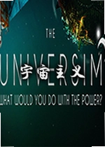 宇宙主义电脑版The Universim