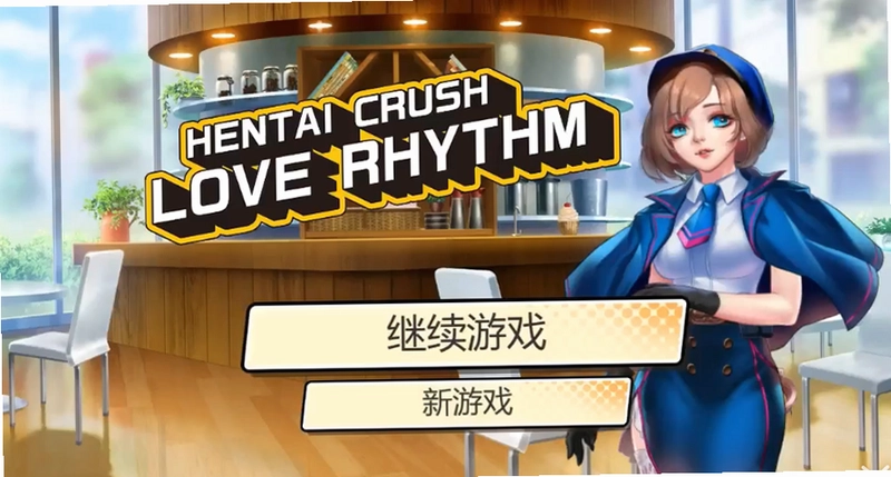 Hentai迷恋爱情节奏pc版预览图