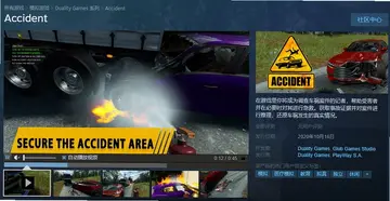 �¹�AccidentԤ��ͼ