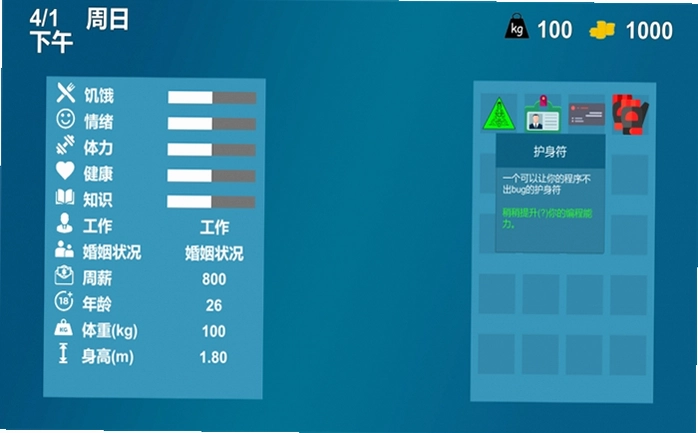 肥仔模拟器电脑版Fatman Simulator预览图