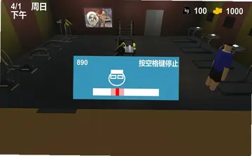 肥仔模拟器电脑版Fatman Simulator预览图