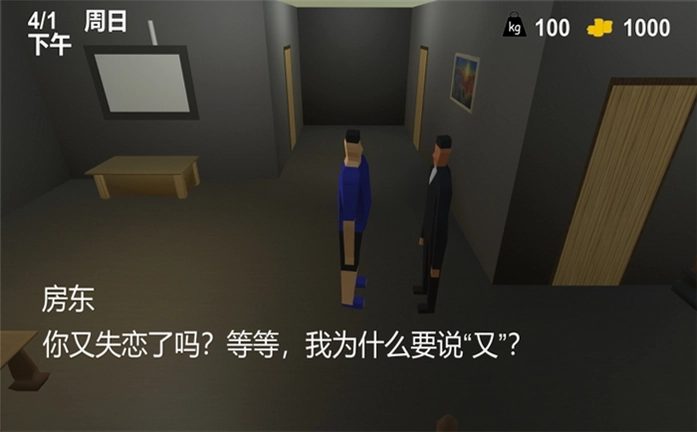 肥仔模拟器电脑版Fatman Simulator预览图