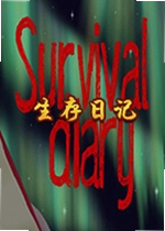 生存日记Survival Diary