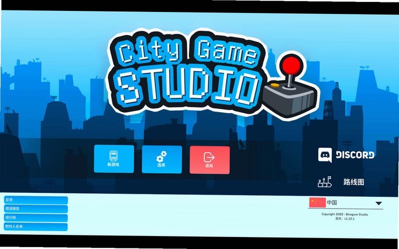 城市游戏工作室电脑版City Game Studio预览图