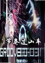 �����ɽ����ϷGroove Coaster for Steam1.0.0 �ٷ���