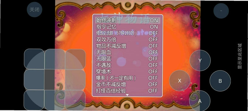 七神物语The story of Gods预览图