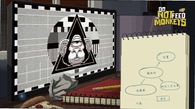 不要喂猴子(Do Not Feed the Monkeys)攻略技巧,游戏内提示