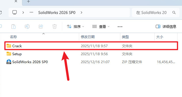 SolidWorks 2026中文解锁版 SolidWorks 2026中文解锁版