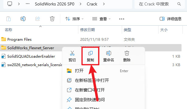 SolidWorks 2026中文解锁版 SolidWorks 2026中文解锁版