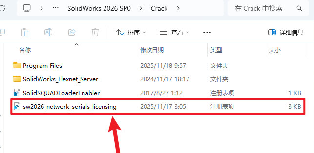 SolidWorks 2026中文解锁版 SolidWorks 2026中文解锁版