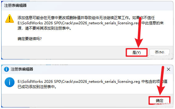 SolidWorks 2026中文解锁版 SolidWorks 2026中文解锁版