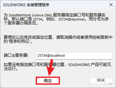 SolidWorks 2026中文解锁版 SolidWorks 2026中文解锁版