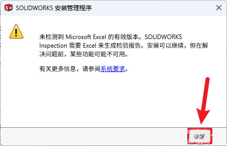 SolidWorks 2026中文解锁版 SolidWorks 2026中文解锁版