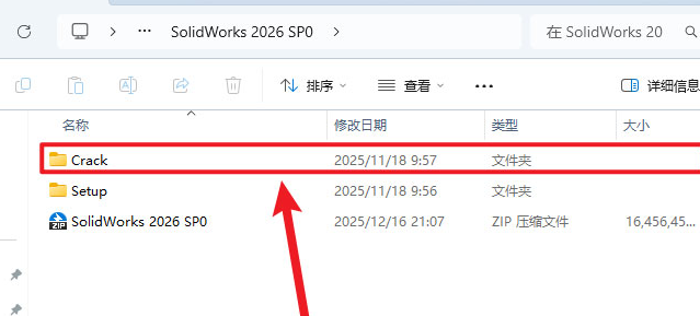 SolidWorks 2026中文解锁版 SolidWorks 2026中文解锁版