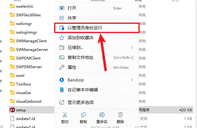 SolidWorks 2026中文解锁版 SolidWorks 2026中文解锁版