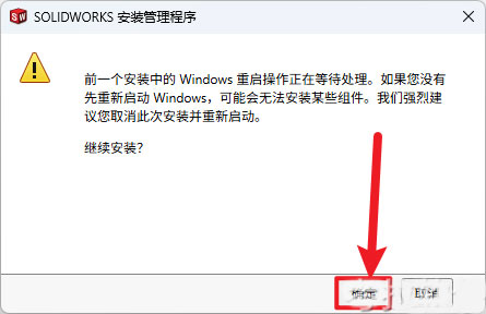 SolidWorks 2026中文解锁版 SolidWorks 2026中文解锁版