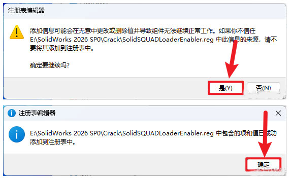 SolidWorks 2026中文解锁版 SolidWorks 2026中文解锁版