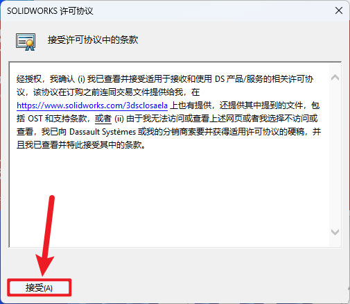 SolidWorks 2026中文解锁版 SolidWorks 2026中文解锁版