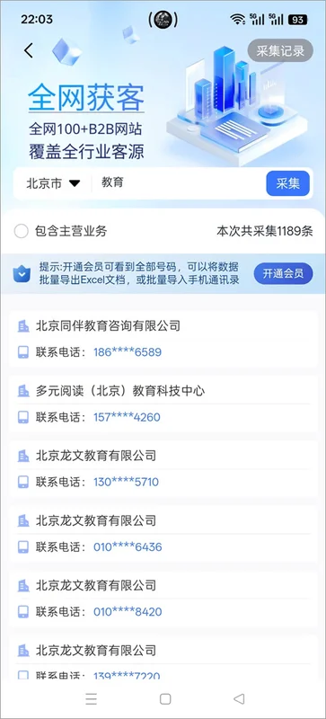 优客源安卓版预览图