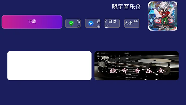 咏哥市场电视助手最新版本预览图