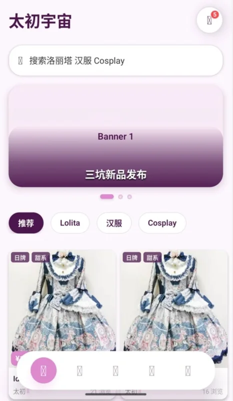 太初宇宙预览图