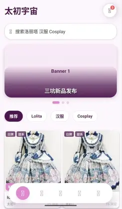 太初宇宙预览图