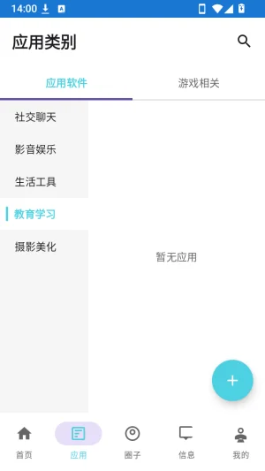 忆游社区官方版预览图