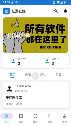 忆游社区官方版预览图