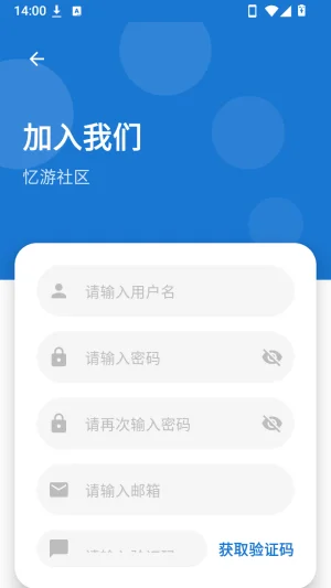 忆游社区官方版预览图
